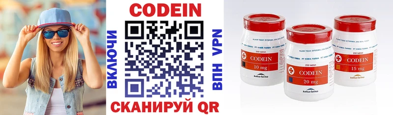 Кодеин напиток Lean (лин)  Красноуральск 