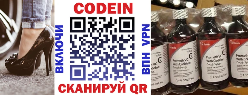 Кодеин Purple Drank Красноуральск