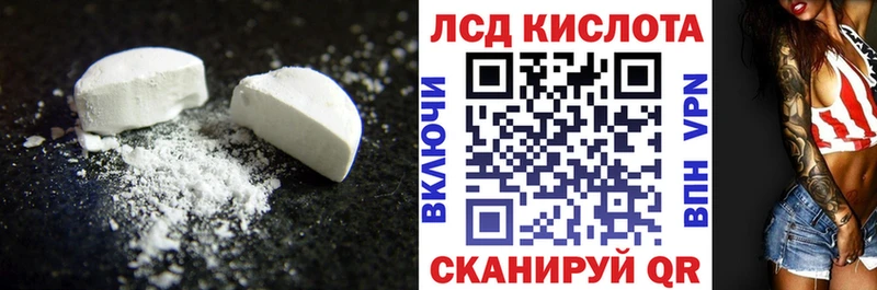LSD-25 экстази кислота  наркошоп  Красноуральск 