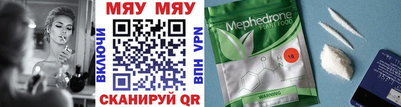 МЯУ-МЯУ VHQ  Красноуральск 