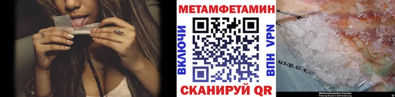 МЕТАМФЕТАМИН Methamphetamine Красноуральск