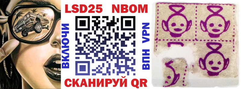 Марки 25I-NBOMe 1,5мг Красноуральск